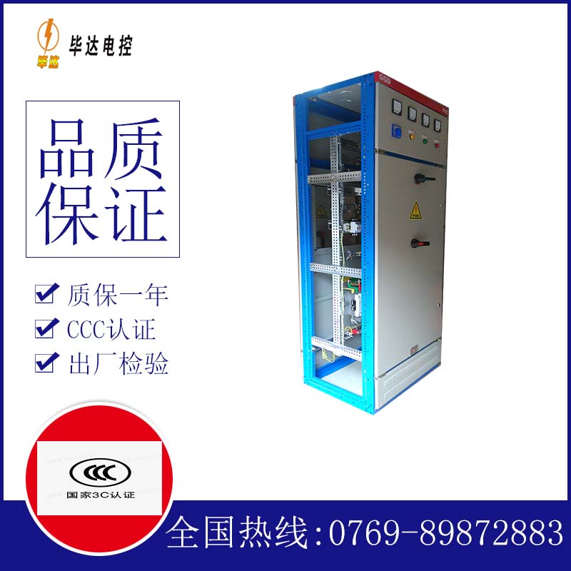 大余GGD固定式开关柜